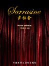 萨拉金 Sarrasine